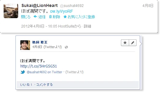HootSuiteから投稿した場合